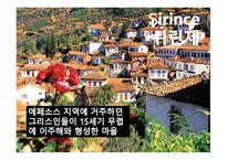 Turkey 여행계획서-18