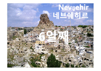 Turkey 여행계획서-19