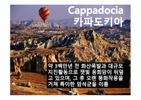 Turkey 여행계획서-20