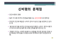 형식주의 비평 레포트-18