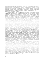 ASEAN 정상회의 요약보고서-2