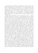 ASEAN 정상회의 요약보고서-3