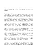 거리극의 미학 감상문-2