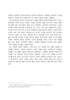 거리극의 미학 감상문-3