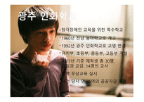 도가니 독후감5-3