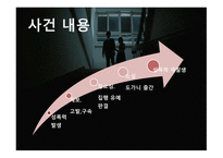 도가니 독후감5-4