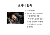 도가니 독후감5-10
