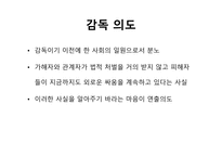 도가니 독후감5-11