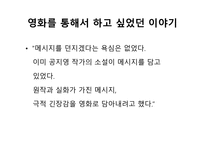 도가니 독후감5-12
