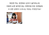 도가니 독후감5-15