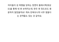 도가니 독후감5-16