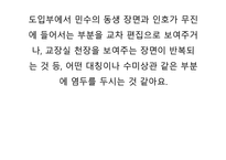 도가니 독후감5-17