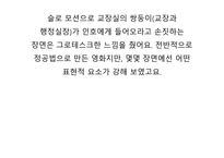 도가니 독후감5-18