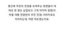 도가니 독후감5-19