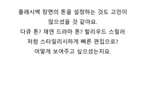 도가니 독후감5-20