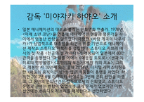 영화 하울의 움직이는 성-4