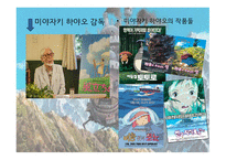 영화 하울의 움직이는 성-5