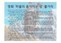 영화 하울의 움직이는 성-7