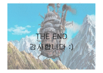 영화 하울의 움직이는 성-9