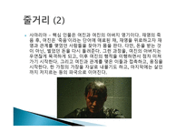 영화 사마리아 작품 분석-6
