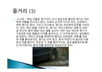영화 사마리아 작품 분석-7