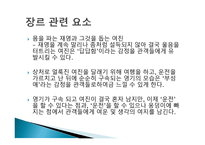 영화 사마리아 작품 분석-9