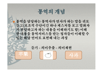 한국의 통번역사史-12