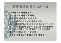 한국의 통번역사史-16