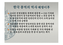 한국의 통번역사史-19