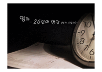 영화 정인숙 살인사건-1