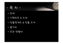 영화 정인숙 살인사건-2