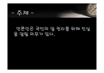 영화 정인숙 살인사건-3