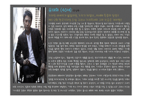 영화 정인숙 살인사건-6