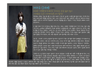 영화 정인숙 살인사건-7