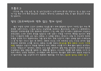영화 정인숙 살인사건-11