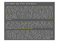 영화 정인숙 살인사건-12