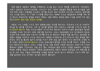 영화 정인숙 살인사건-13