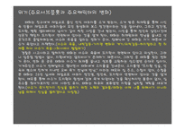영화 정인숙 살인사건-14