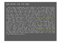 영화 정인숙 살인사건-15