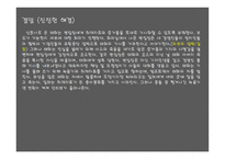영화 정인숙 살인사건-16