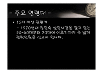영화 정인숙 살인사건-18