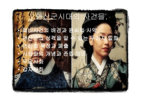 연산군 시대(1476~1506)-19