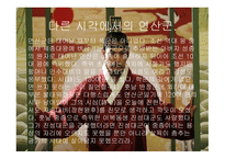 연산군 시대(1476~1506)-20