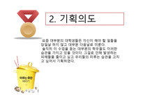 문학과 문학콘텐츠다큐멘터리 스토리텔링 오늘 할 일을 내일로 미루지 말자-4
