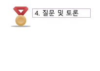 문학과 문학콘텐츠다큐멘터리 스토리텔링 오늘 할 일을 내일로 미루지 말자-6