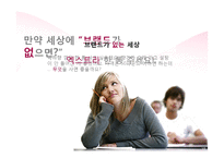 나는 왜 루이비통을 불태웠는가 독후감-6