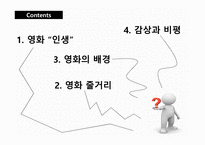 영화인 생감 상문2-2