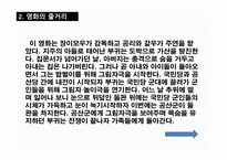 영화인 생감 상문2-4