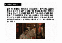 영화인 생감 상문2-5