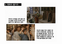 영화인 생감 상문2-6